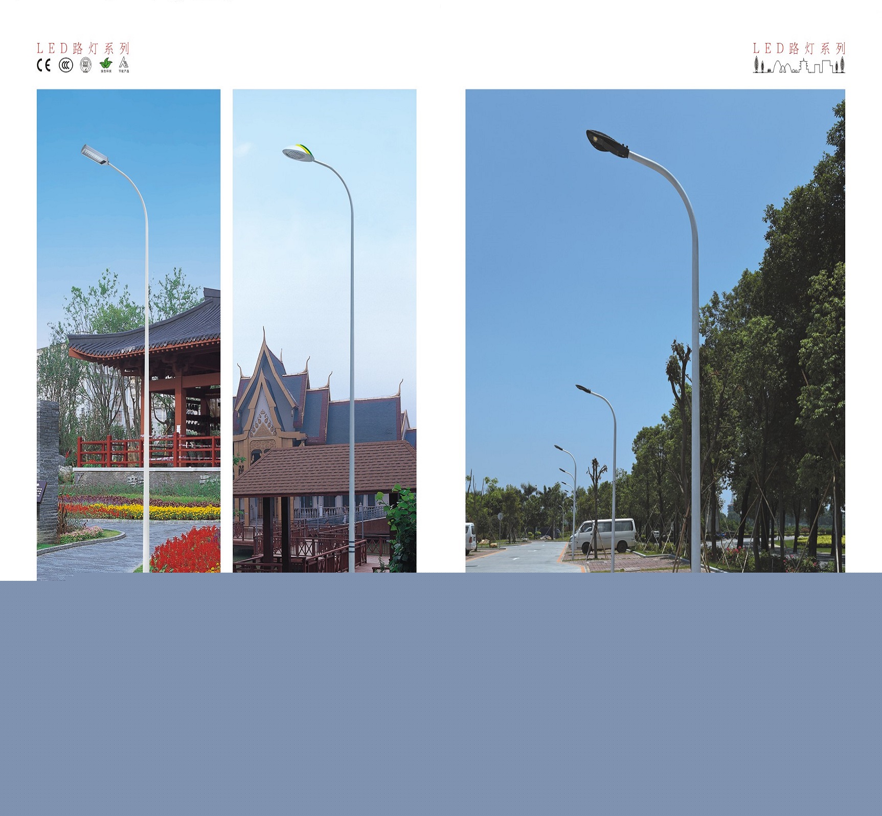 市電LED路燈135-136