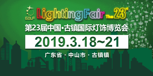 海外買家比增20%，第22屆古鎮(zhèn)燈博會圓滿收官！源產(chǎn)地，向世界展現(xiàn)燈都璀璨魅力！