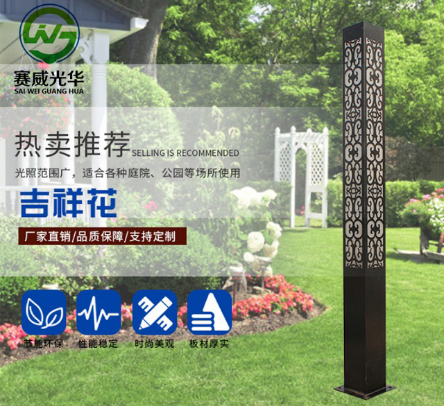 賽威光華照明太陽(yáng)能景觀燈的優(yōu)勢(shì)有哪些？