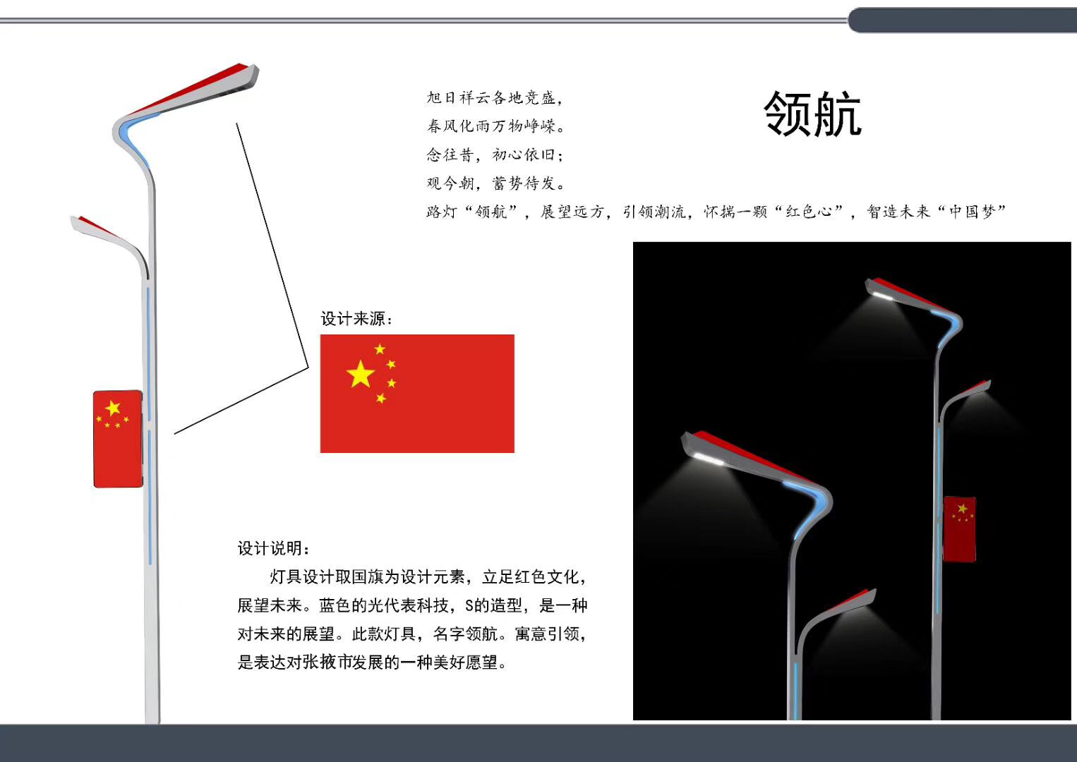 綠色智慧交通照明，讓安全溫馨伴您隨行
